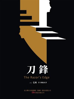 cover image of 刀鋒